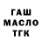 ТГК жижа Lika Golubina