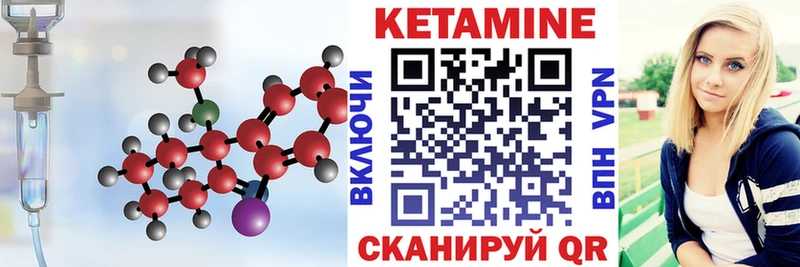 Кетамин VHQ  купить наркоту  Старый Крым 