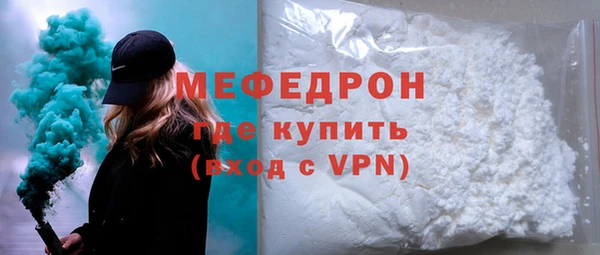 мяу мяу кристалл Абдулино