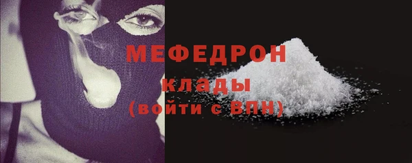 мяу мяу кристалл Абдулино